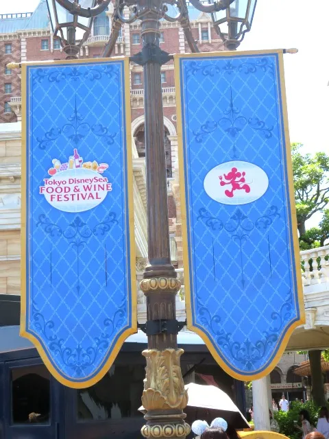 青い旗(東京ディズニーシー・フード&ワイン・フェスティバル)