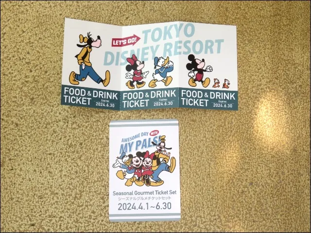 シーズナルグルメチケットセット チケット（フードトラック（ブルー））