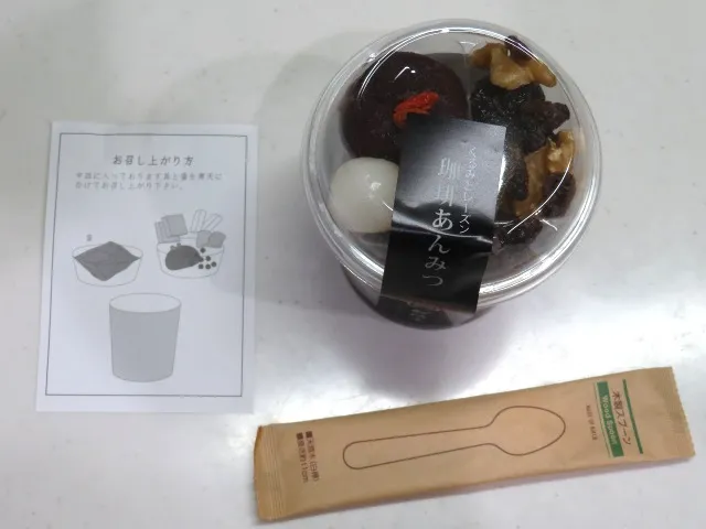 珈琲あんみつ セット(船橋屋)