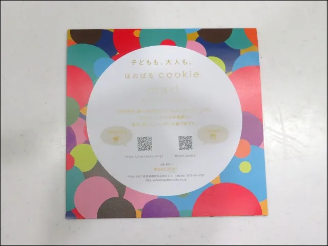 パンフレット(marlほおばるcookie)