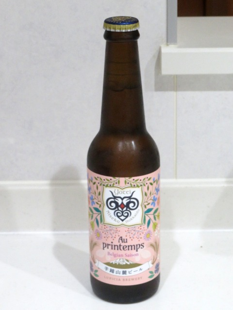 羊蹄山麓ビール Au printemps