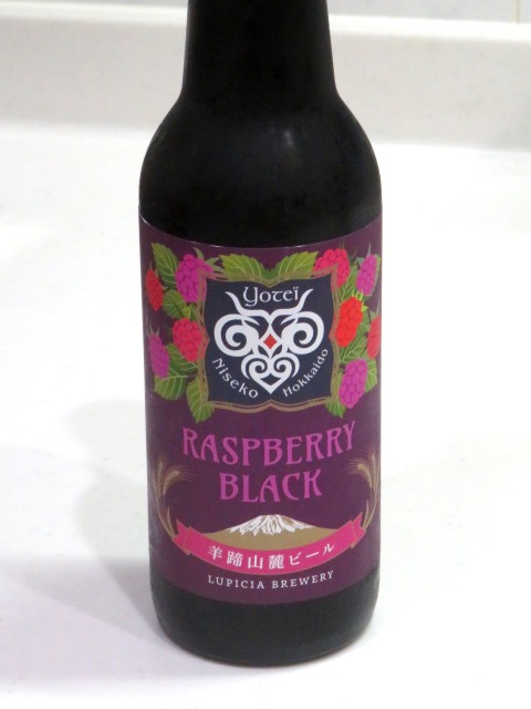 ルピシア 羊蹄山麓ビール RASPBERRY BLACK