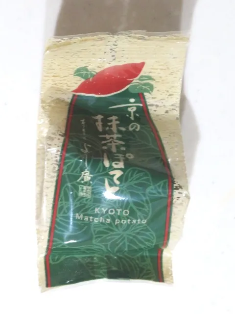 京の抹茶ぽてと 包装(よし廣)