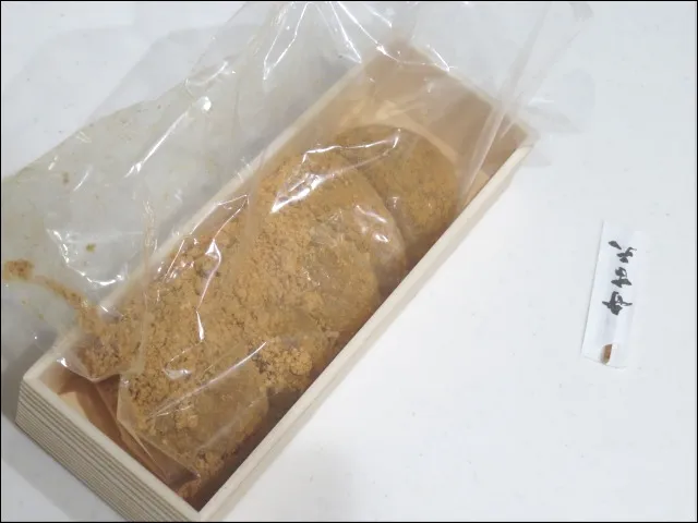 黄金砂利餅 中袋とようじ(弁才天)