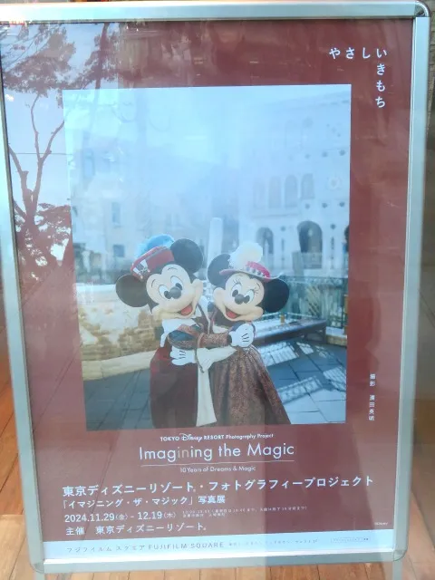 ウィンドウの展示告知(「イマジニング・ザ・マジック」写真展)