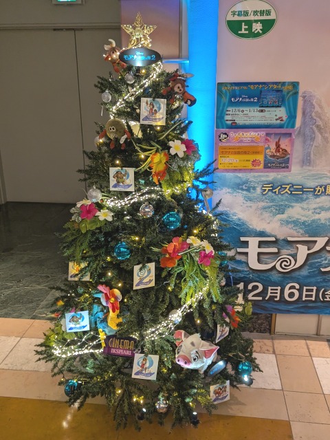 ツリー飾り(シネマイクスピアリ)