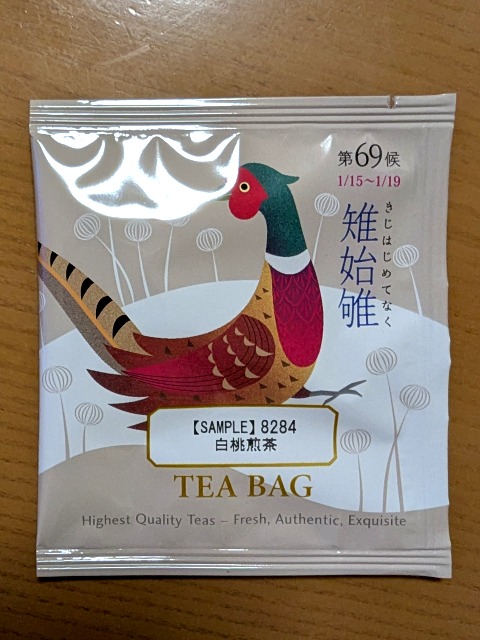 白桃煎茶（ルピシア）