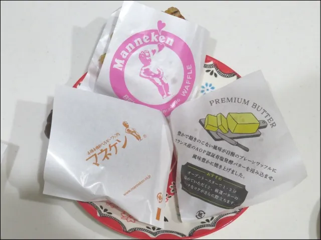 リッチキャラメルワッフル、濃厚ショコラワッフル、プレミアムバターワッフル 包み紙(マネケン)