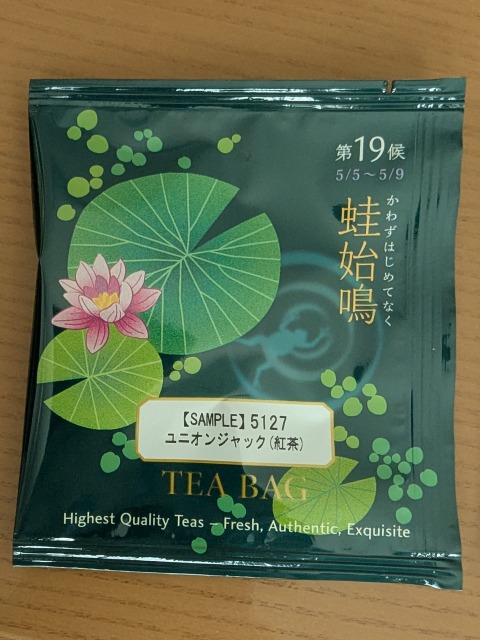 試供品：ユニオンジャック（ルピシア）