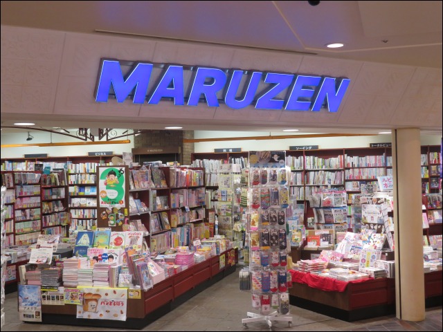 入り口看板（MARUZEN）