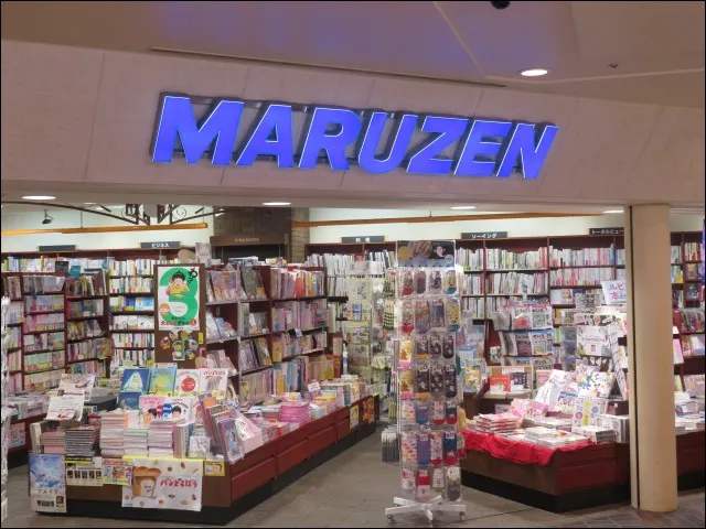 入り口看板（MARUZEN）