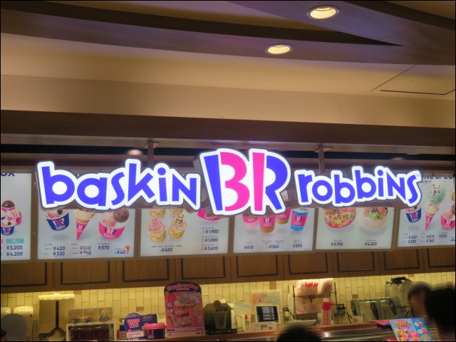 看板（サーティワン アイスクリーム）