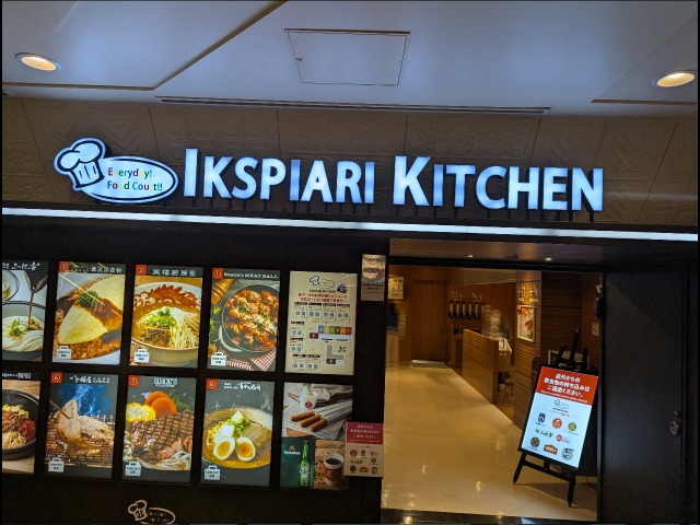 入り口（イクスピアリ・キッチン）