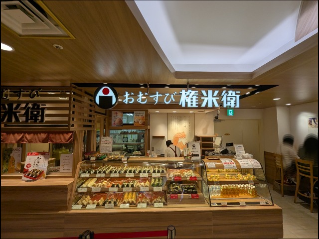 外観（おむすび権米衛）