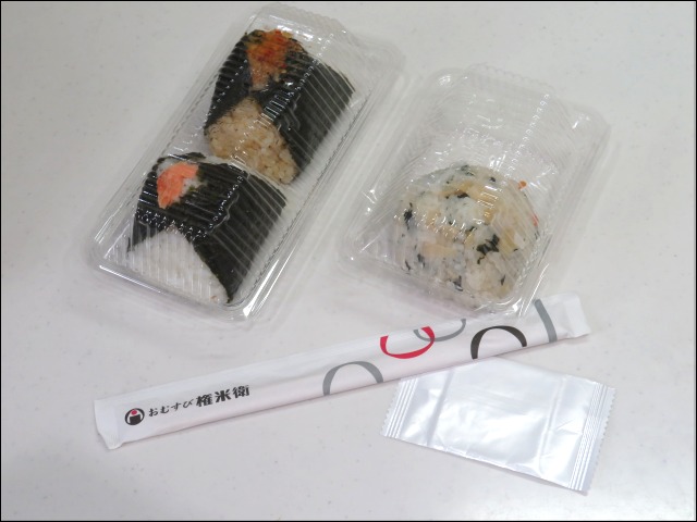おむすび3つ 箸とお手拭き付き（おむすび権米衛）