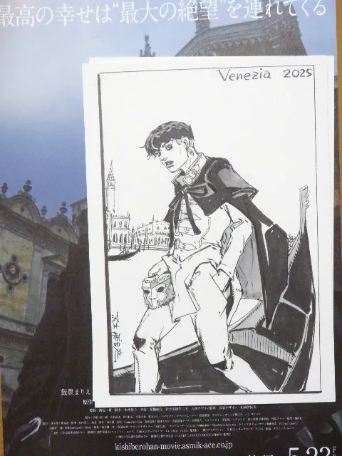 一周目の「岸辺露伴は動かない 懺悔室」入場特典 岸部露伴イラスト(シネマイクスピアリ)