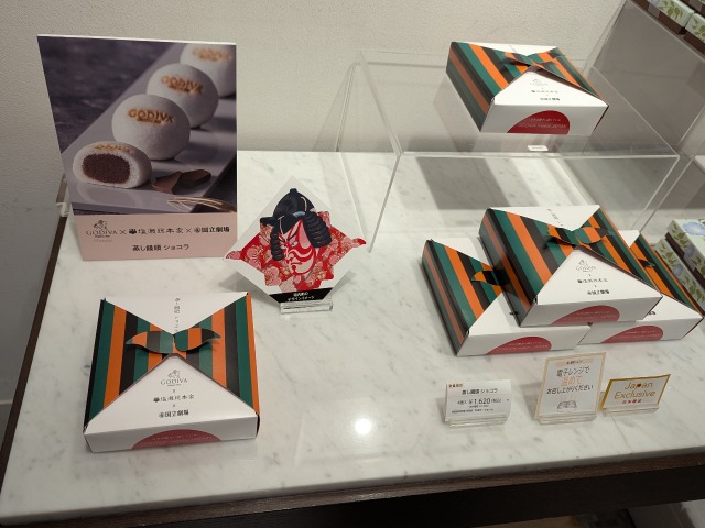 塩瀬総本家×国立劇場コラボ（ゴディバ）