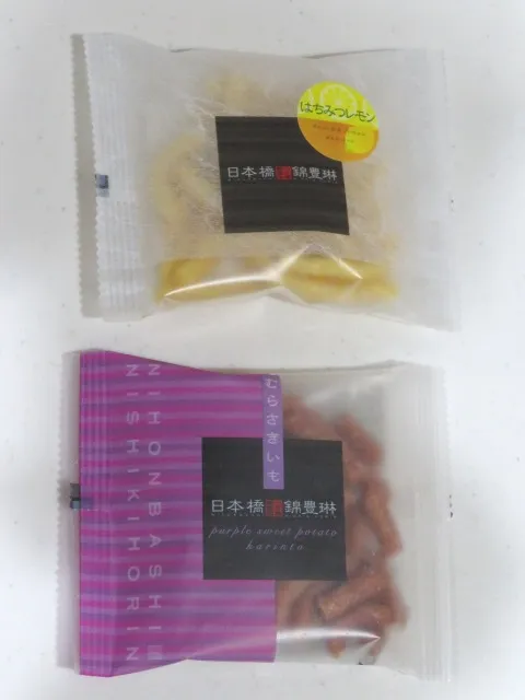 はちみつレモンかりんとうとむらさきいもかりんとう(日本橋錦豊琳)