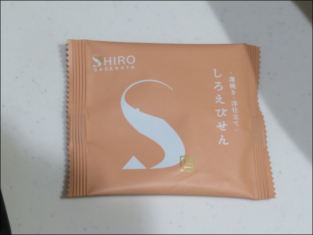 しろえびせん 個装（SHIRO SASARAYA）