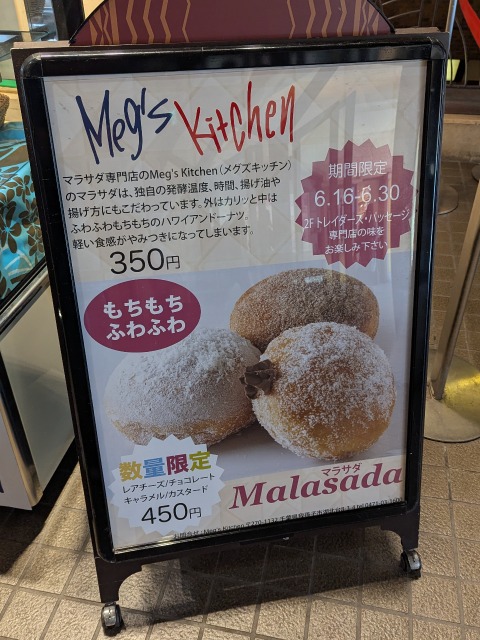 立て看板（Meg's Kitchen）