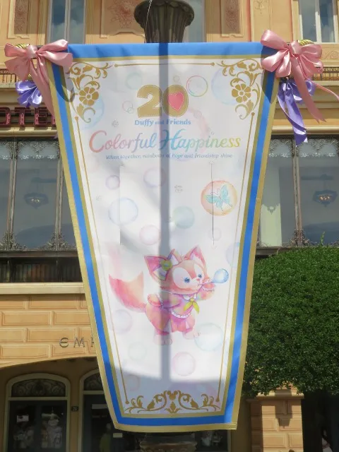 リーナ・ベルの旗(カラフルハピネス)