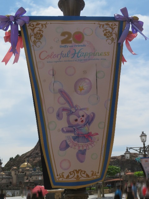 ステラ・ルーの旗（カラフルハピネス）