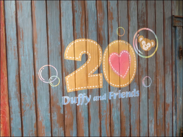 ダッフィー＆フレンズ20周年チョーク画（カラフルハピネス）