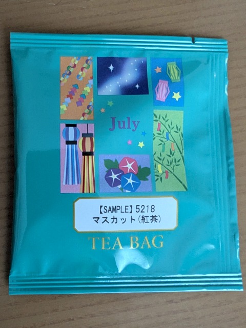 7月のお茶「マスカット」（ルピシア）