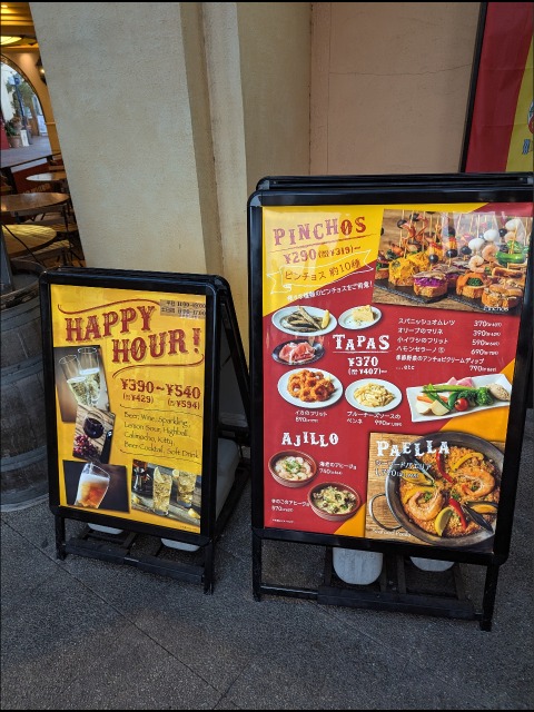 店外メニュー（バル・リカ・セルヴェッサ）