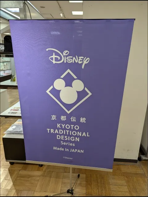 京都伝統デザインコーナー(Disney THE MARKET 2025)