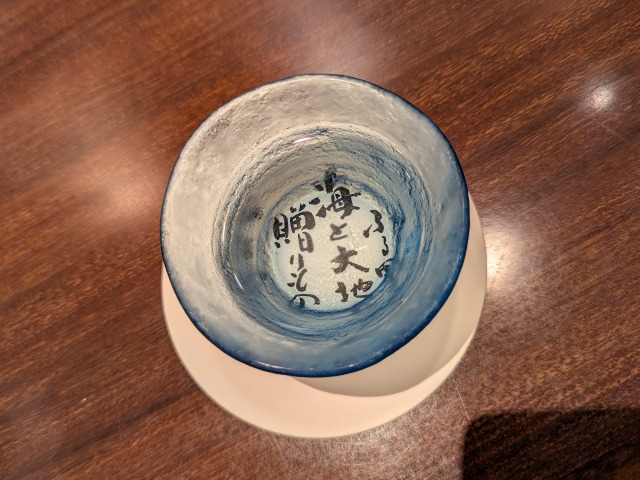 高尾の天狗（凛や）