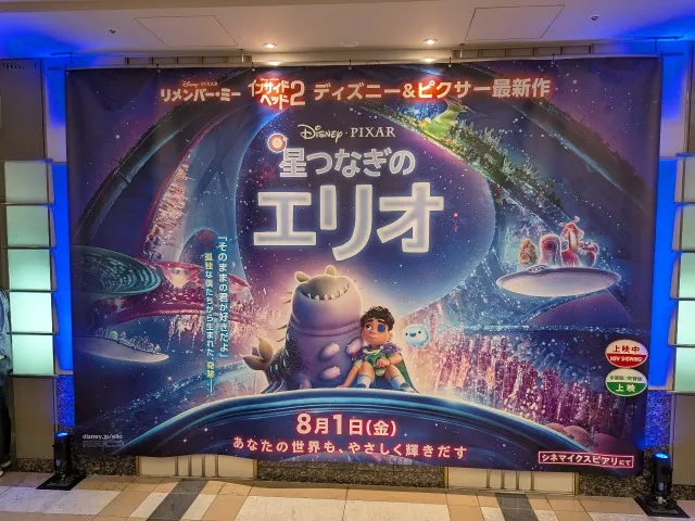 星つなぎのエリオ 壁広告（シネマイクスピアリ）