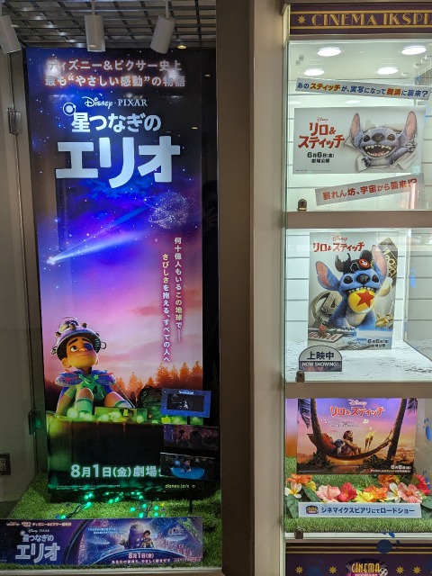 星つなぎのエリオと実写版スティッチ広告（シネマイクスピアリ）