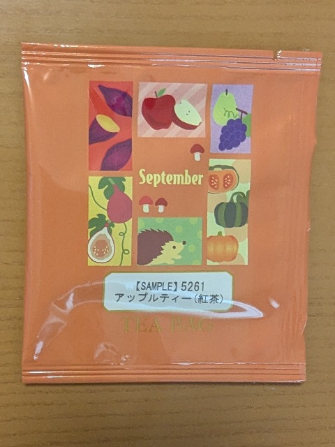 試飲アップルティー包装（ルピシア）