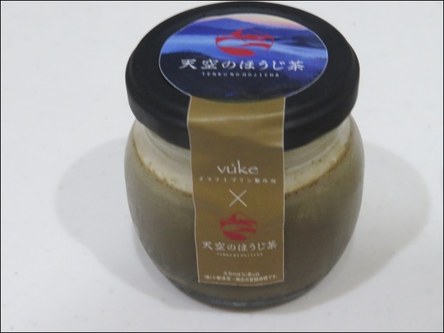 天空のほうじ茶 蓋付き（クラフトプリン製作所 vúke）
