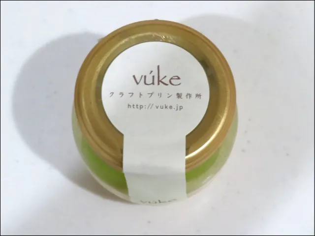 シャインマスカット 蓋付き上面(クラフトプリン製作所 vúke)