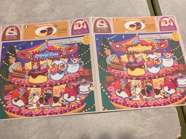 まちがいさがし（サイゼリヤ）