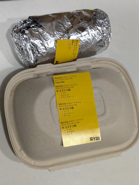 タコスとブリトー 包装(GUZMAN Y GOMEZ)