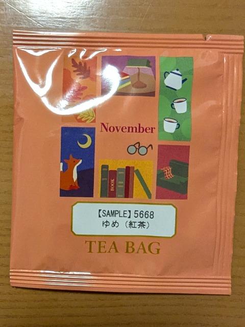 試飲茶「ゆめ」(ルピシア)