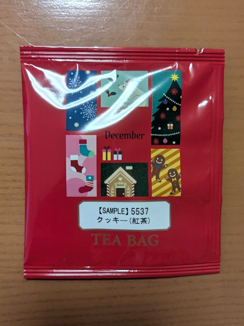 12月の試飲茶「クッキー」(ルピシア)