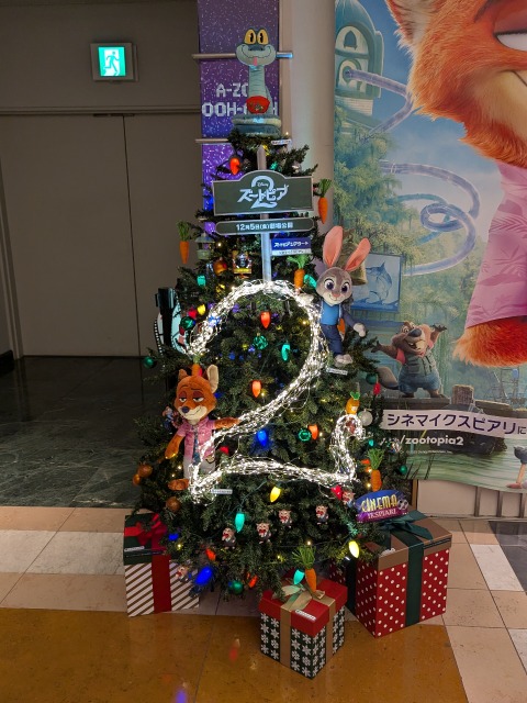 ズートピア2クリスマスツリー（シネマイクスピアリ）