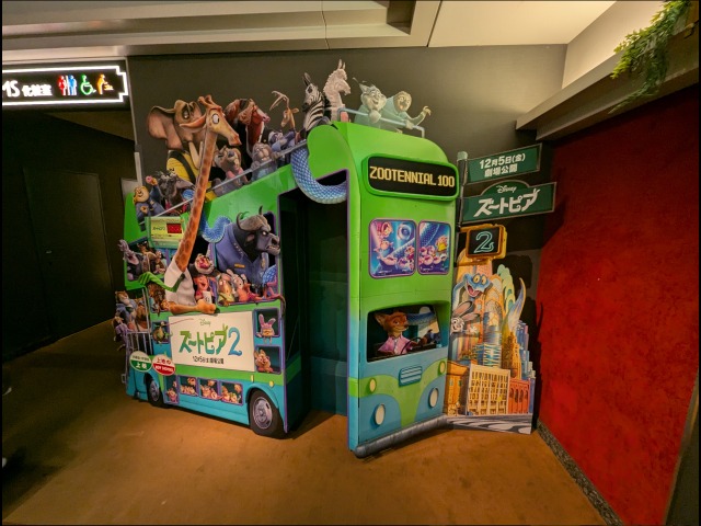 ズートピア2乗り合いバス（シネマイクスピアリ）