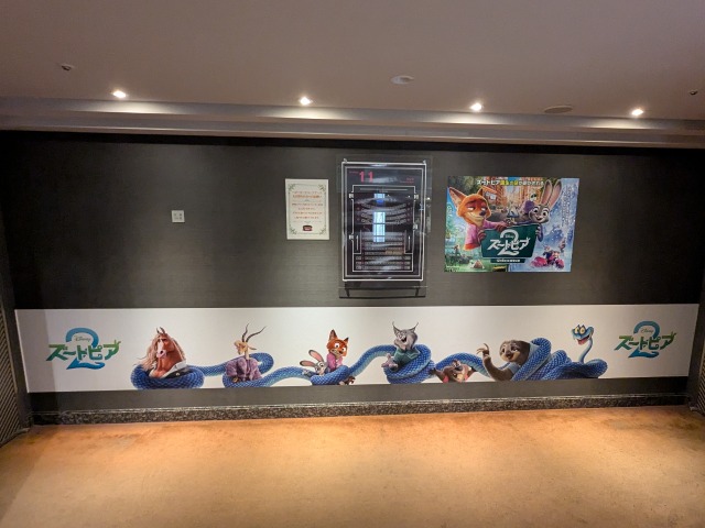 シアター入り口付近のズートピア2広告（シネマイクスピアリ）