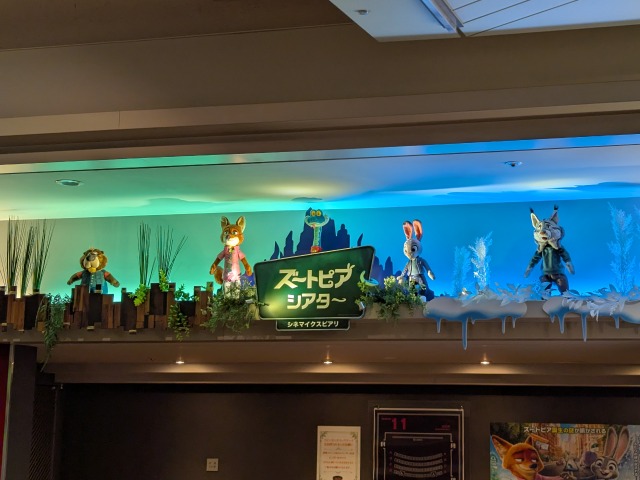 シアター入り口付近のズートピア2人形（シネマイクスピアリ）