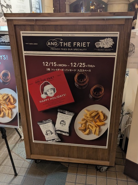 立て看板（AND THE FRIET）