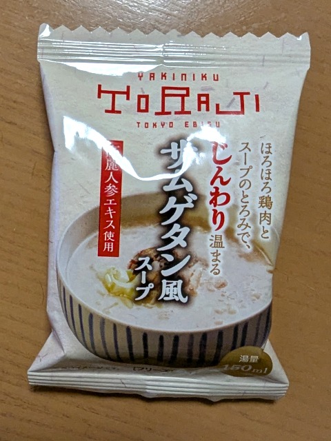 サムゲタン風スープ（焼肉トラジ）