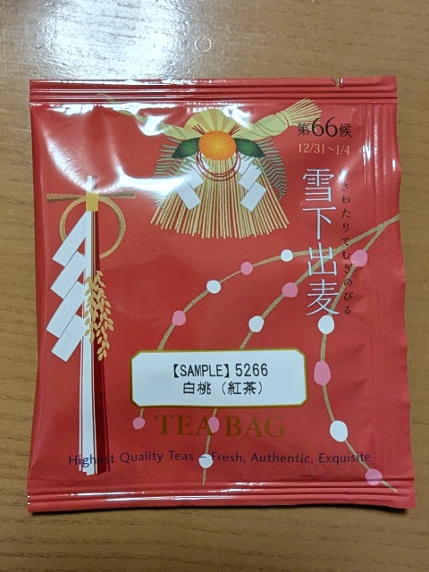 白桃（紅茶）（ルピシア）