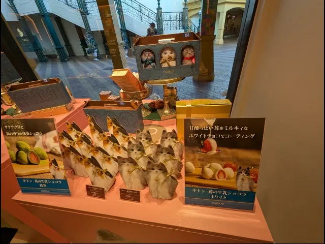店内商品机(シャトロワ)