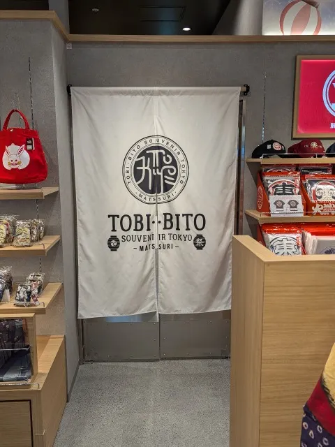 スタッフルームのれん(TOBI・BITO SOUVENIR TOKYO)
