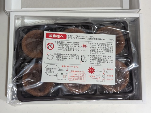 ANばたーぷちけーき 箱の中（あんこの勝ち）